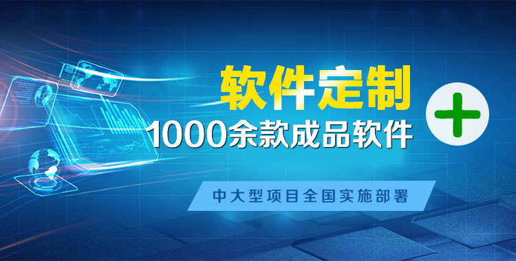 威宁管理系统软件软件开发